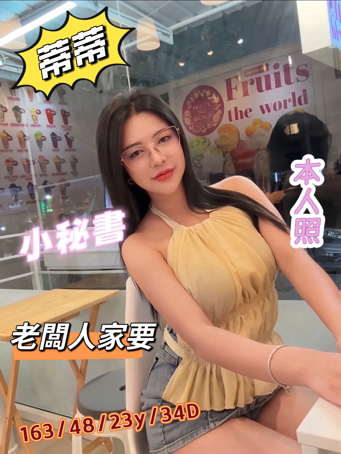 雲林 個工 柳悅 35|36F